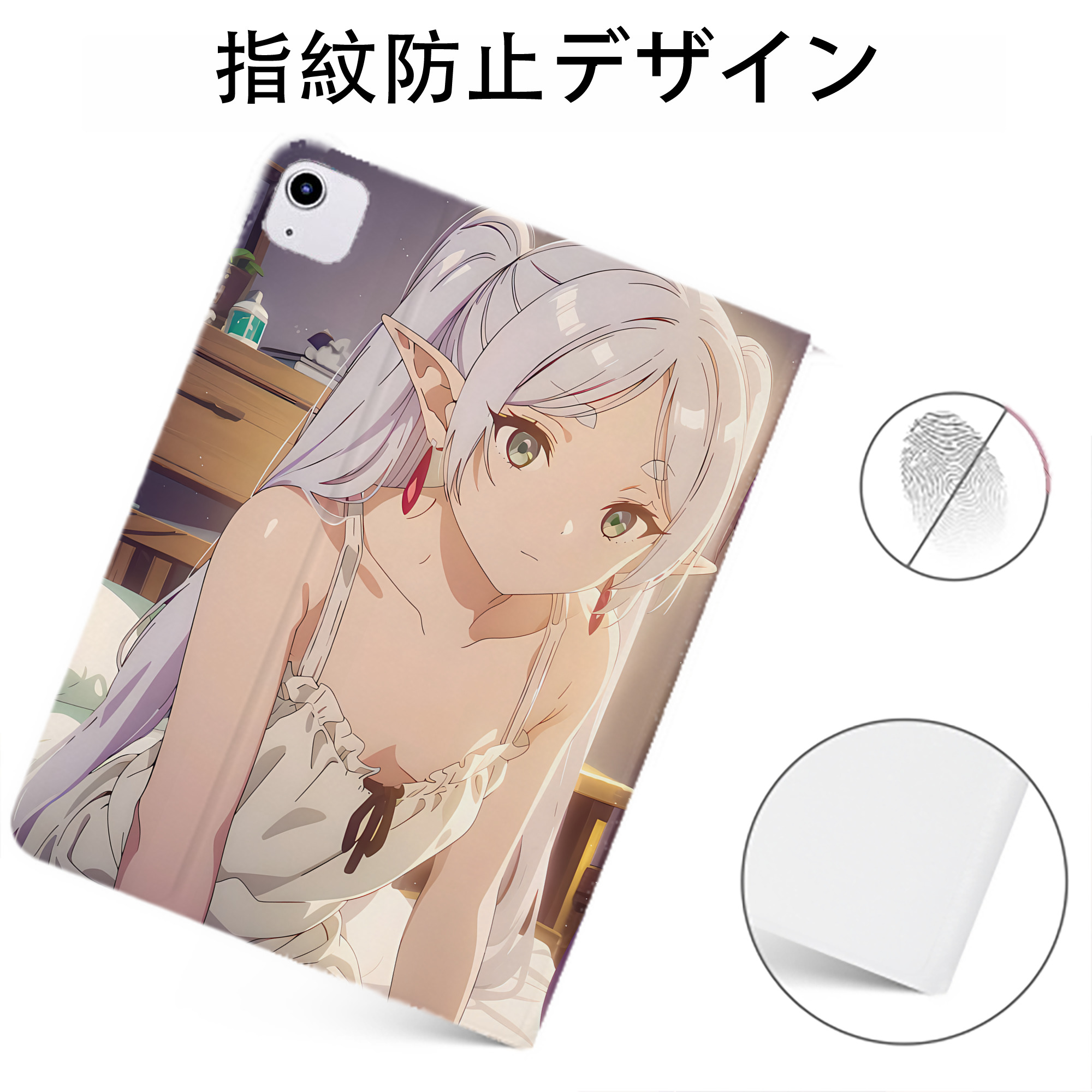 （画像用） 葬送のフリーレン Frieren IPadケース ペンホルダー付き ブックスタイルデザイン